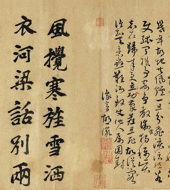 周文矩《苏李别意图》卷_06