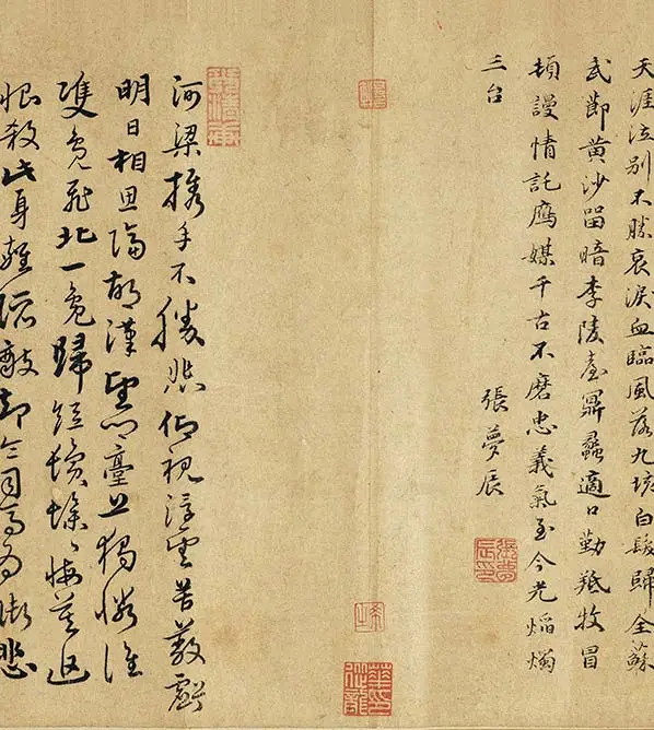周文矩《苏李别意图》卷_07