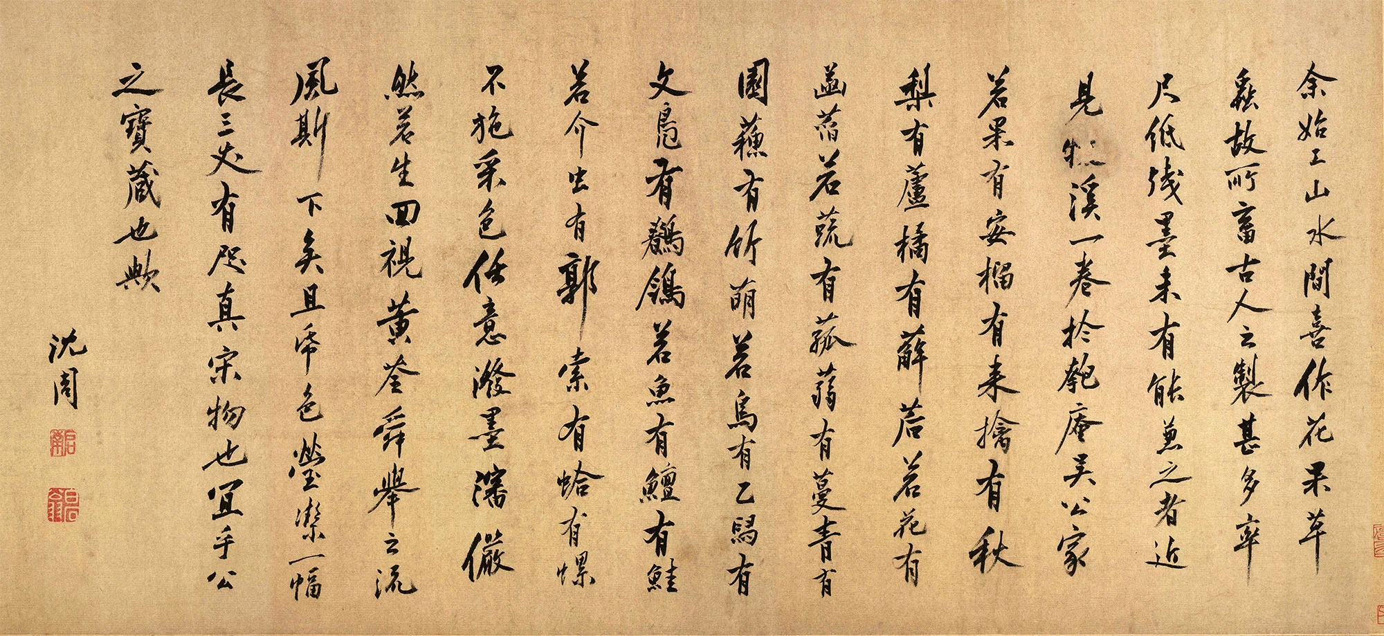 沈周行书《题跋法常水墨写生图卷》