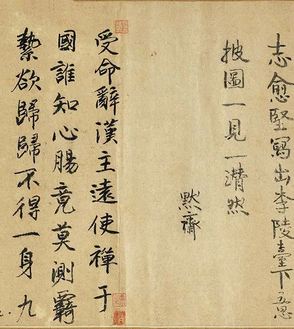 周文矩《苏李别意图》卷_10