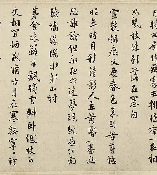 徐禹功《雪中梅竹图》_31