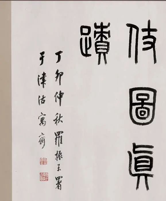 武宗元《朝元仙仗圖》全卷_21