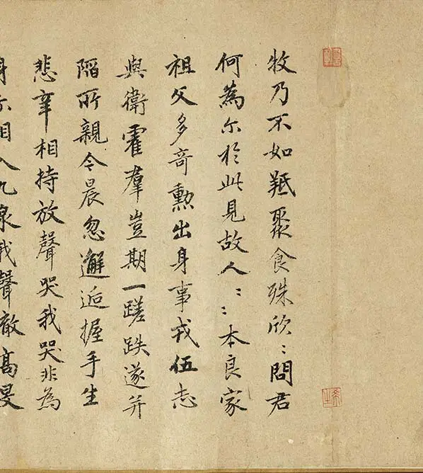 周文矩《苏李别意图》卷_16