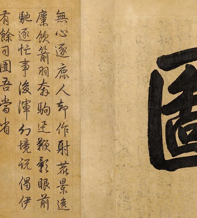 李赞华《射鹿图》_16