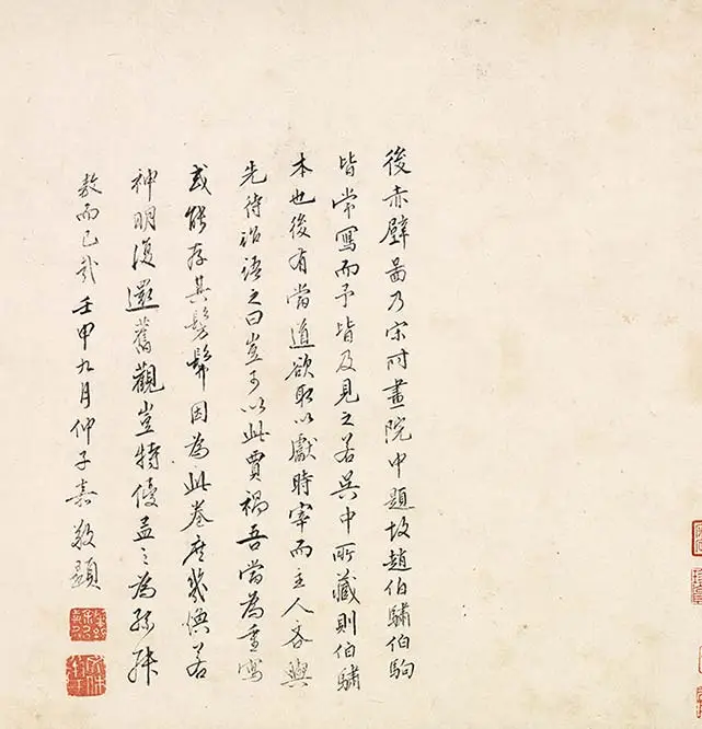 文徵明《仿赵伯骕后赤壁图》_04