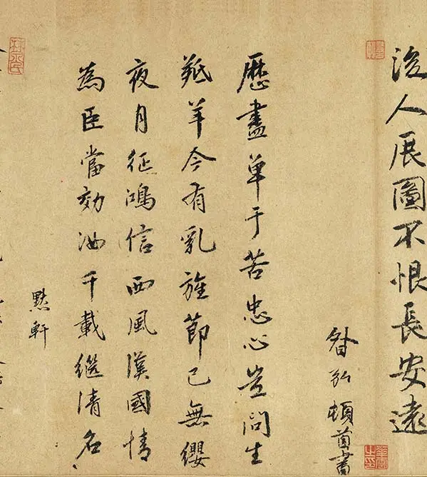 周文矩《苏李别意图》卷_08