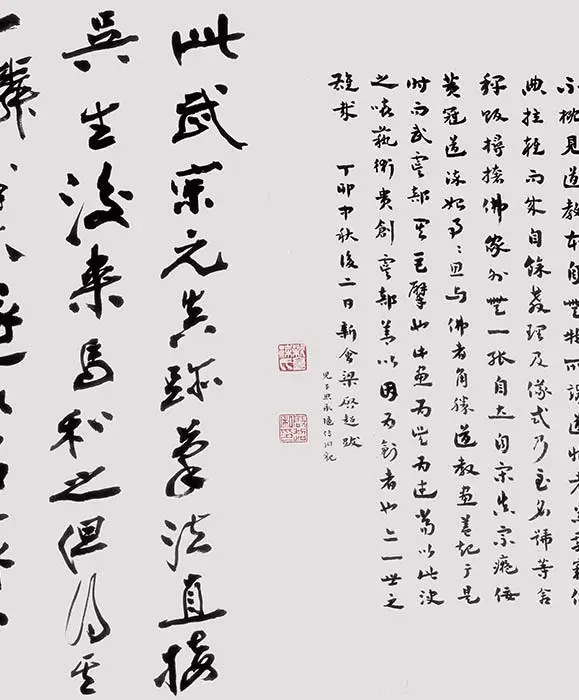 武宗元《朝元仙仗圖》全卷_02