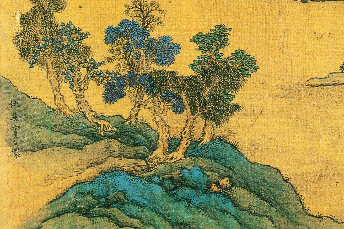 仇英青绿山水画《辋川十景图》卷- 国画作品高清大图下载- 集古作网