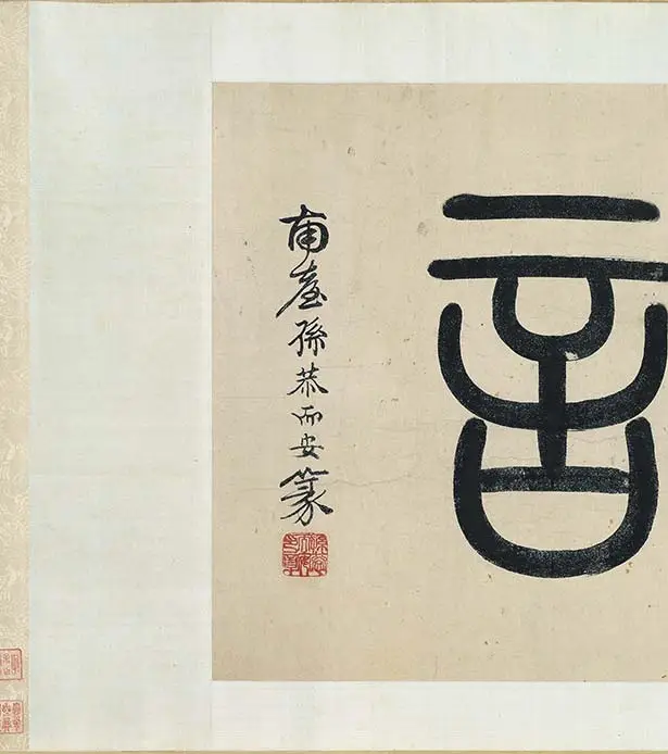 武元直《赤壁图》卷_13