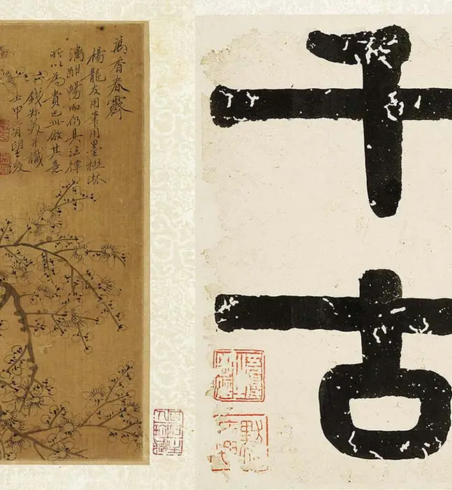 钱杜墨梅图册_15