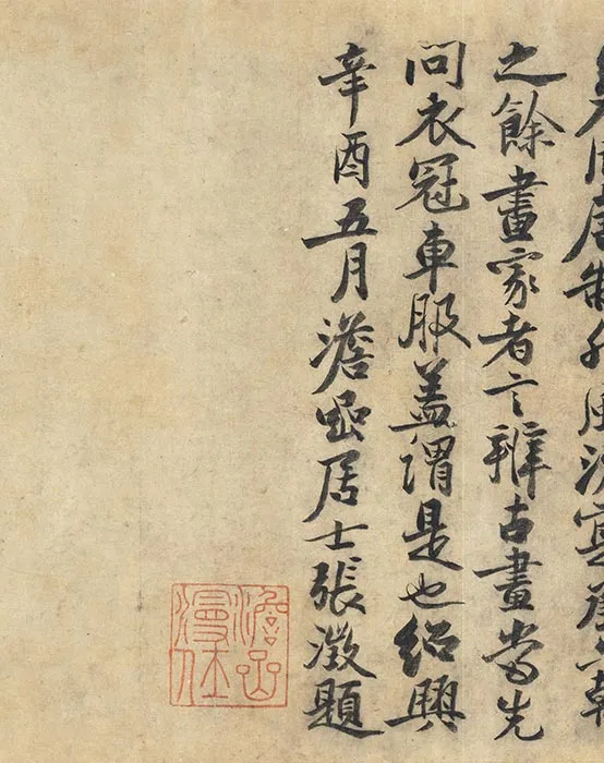 顾闳中《韩熙载夜宴图摹本》_02