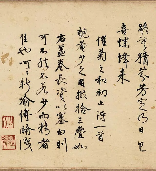 沈周山水《盆菊幽赏图》卷_02