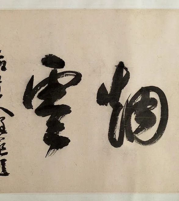 传陈淳《江山无尽图》卷_27
