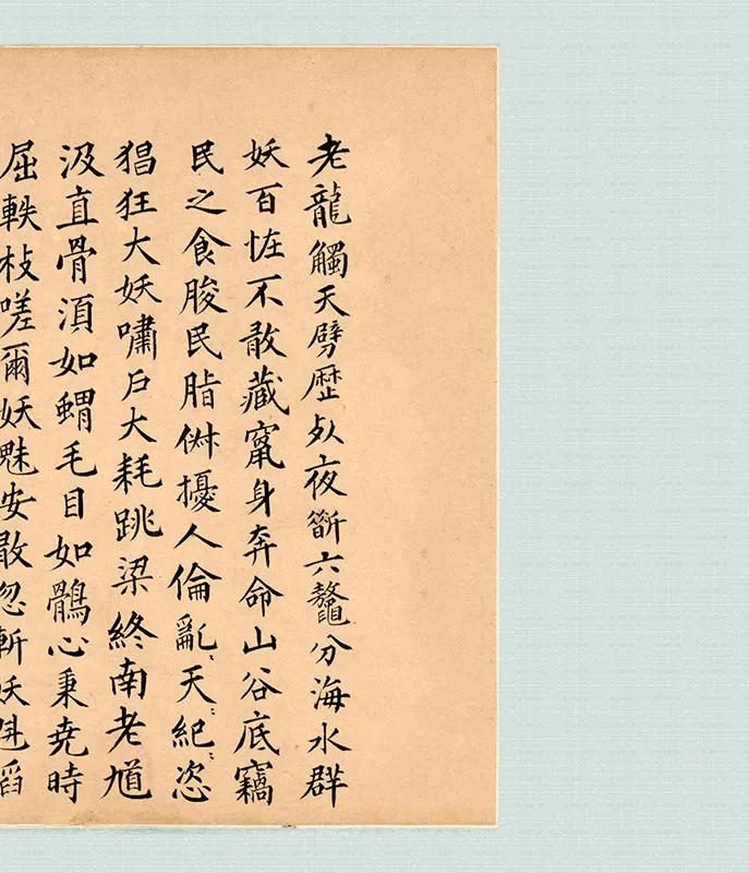 钱谷《钟馗移家图》卷_03