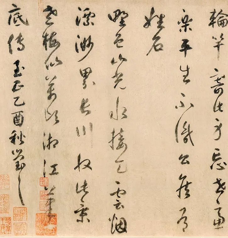 吴镇《渔父图卷-》_03