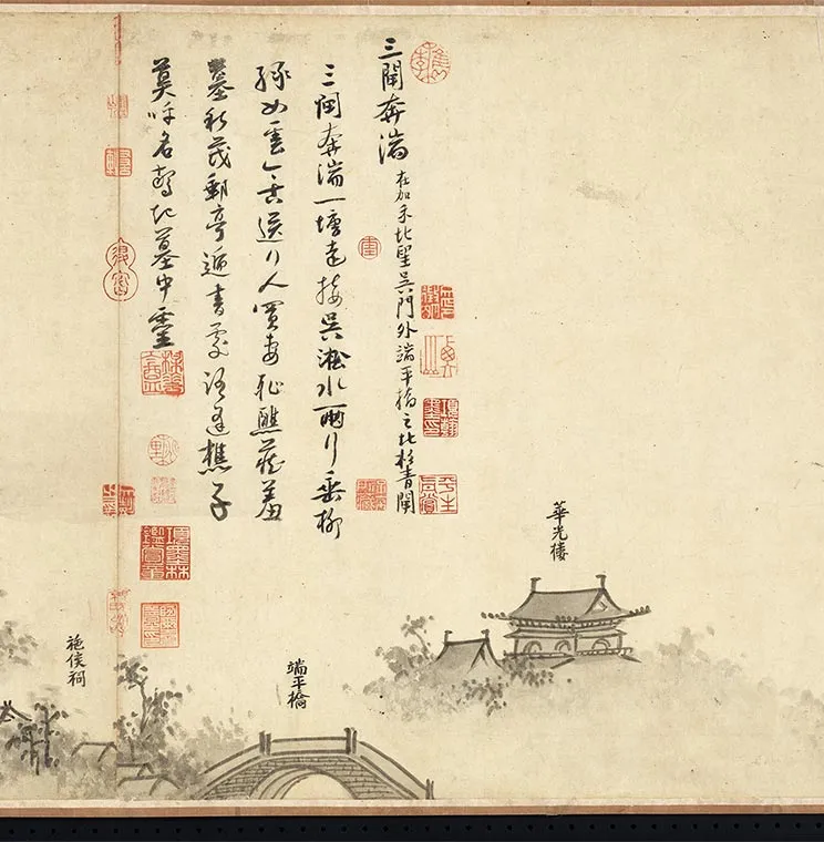 元吴镇嘉禾八景卷_11