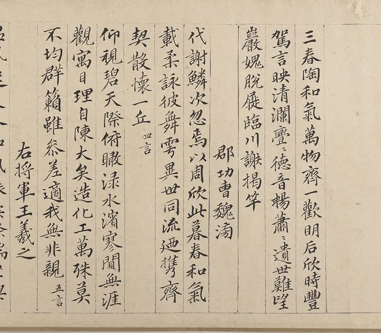 钱谷《兰亭修禊图卷》_15