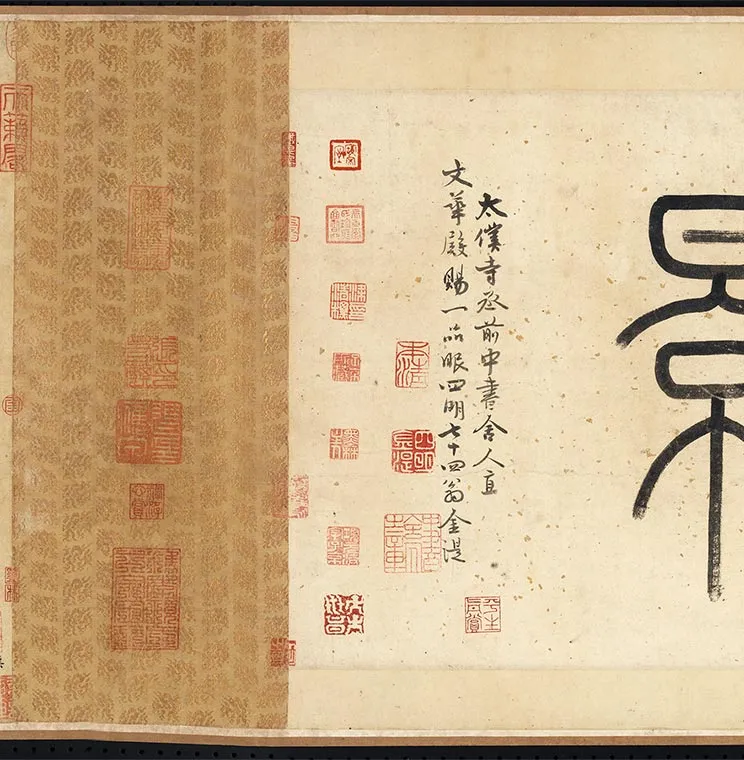元吴镇嘉禾八景卷_20