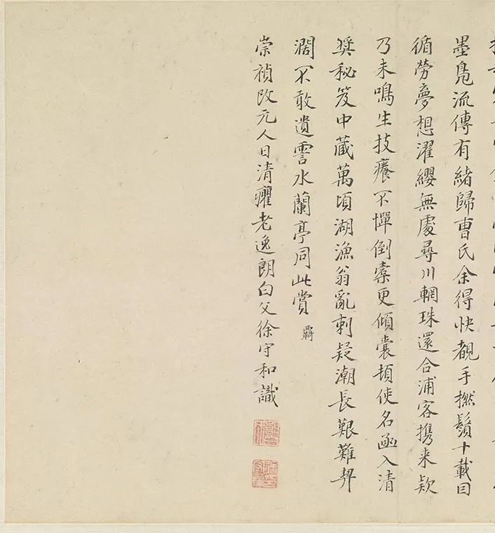 元吴镇水墨画《渔父图卷》_04