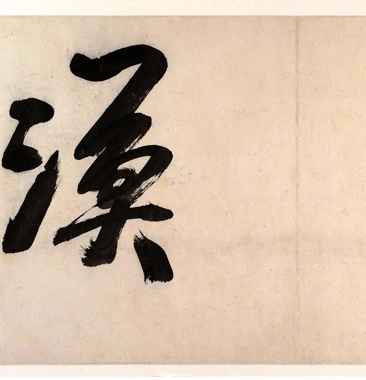 龚贤水墨山水《十二月令山水册》_04