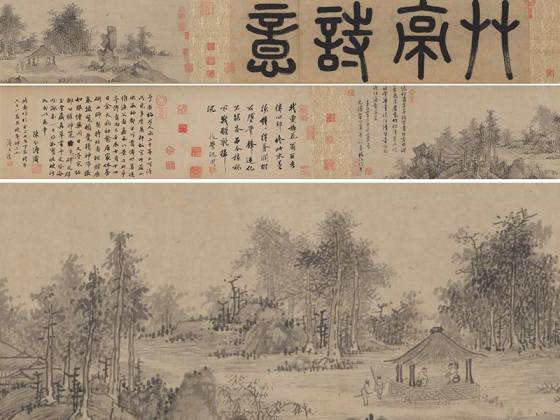 吴镇山水画《草亭诗意图》卷【超清图】