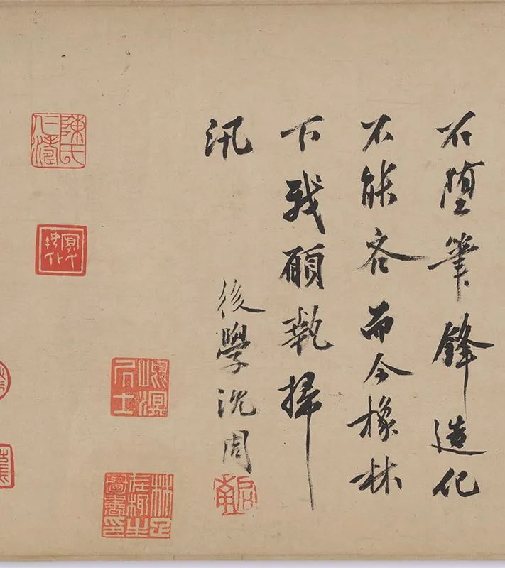 吴镇山水画《草亭诗意图》卷_03