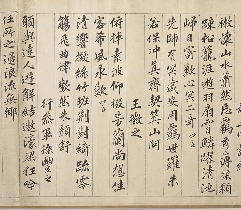 钱谷《兰亭修禊图卷》_09