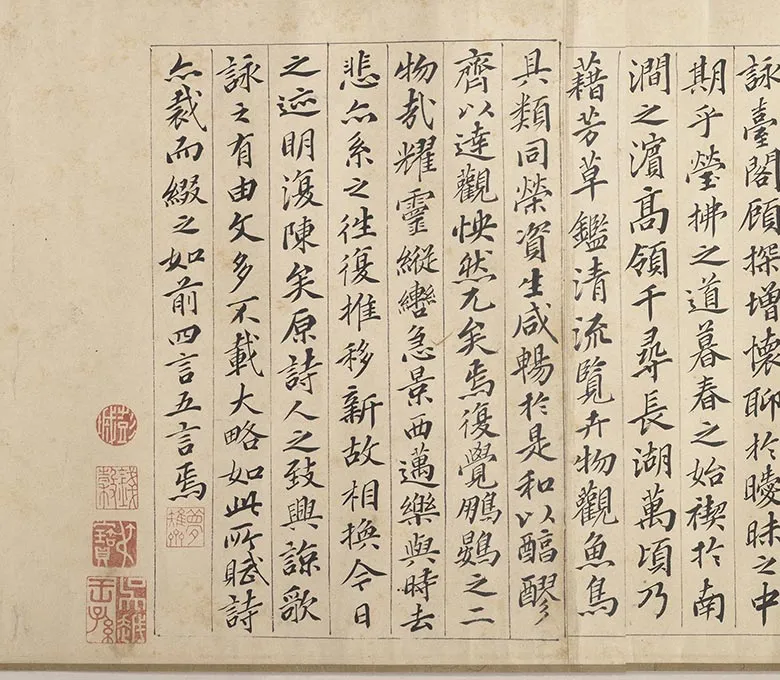 钱谷《兰亭修禊图卷》_04