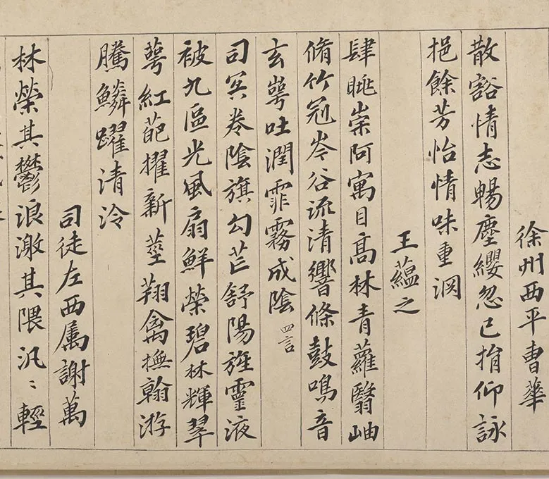 钱谷《兰亭修禊图卷》_08