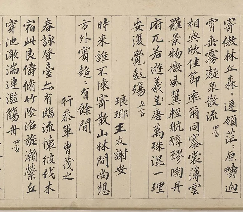 钱谷《兰亭修禊图卷》_12