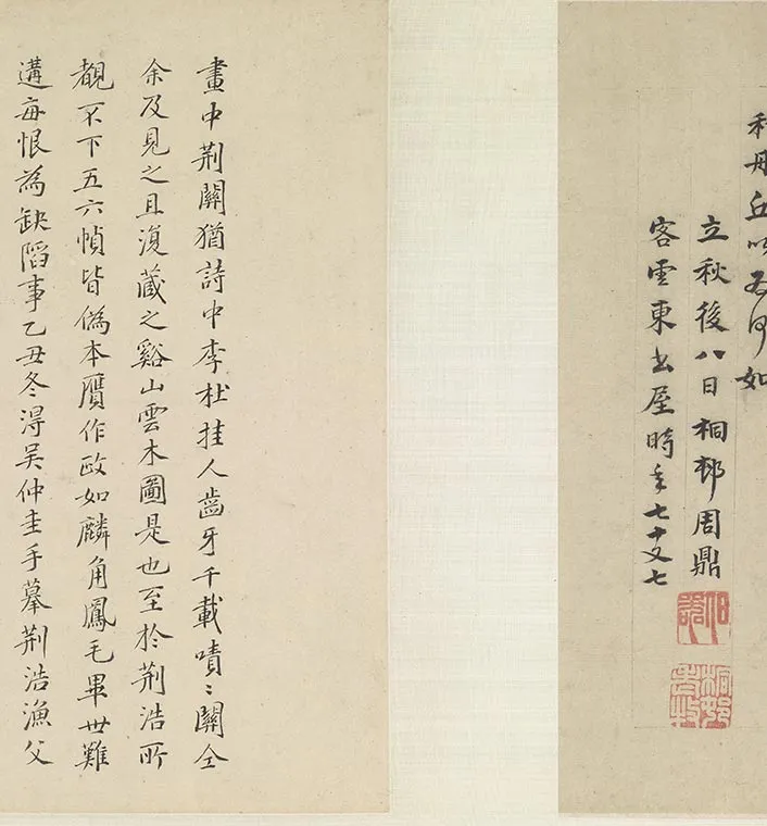 元吴镇水墨画《渔父图卷》_06