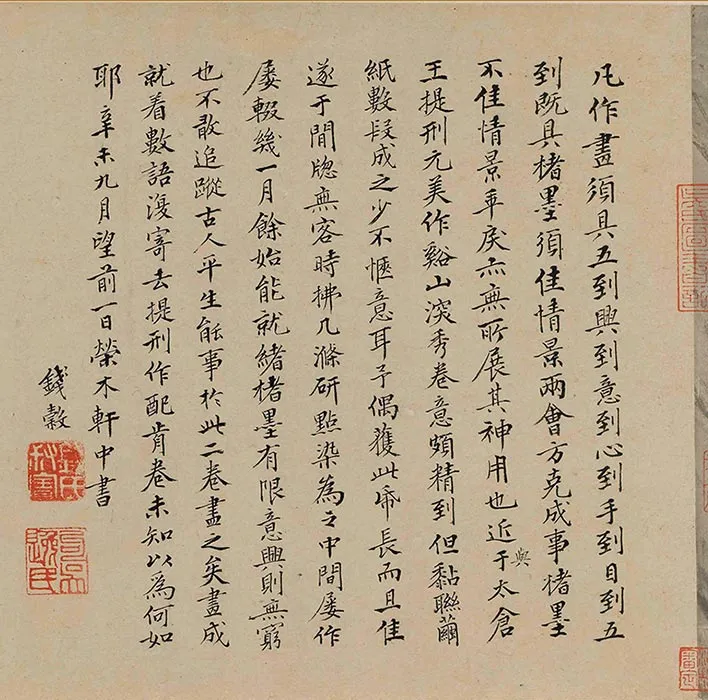钱谷山水画《溪山深秀图》卷_01