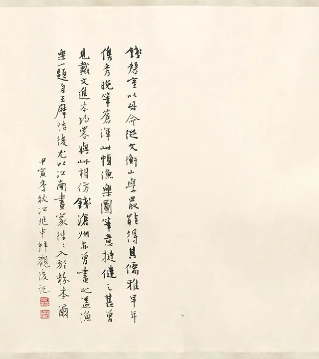 钱谷《柳浦渔乐图》卷_01