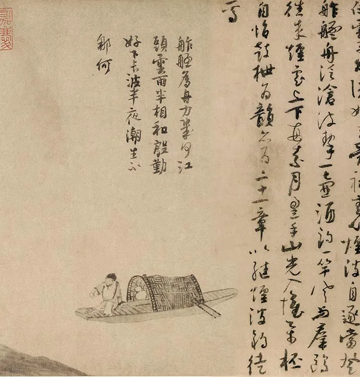 吴镇《渔父图卷-》_19