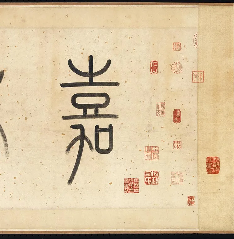 元吴镇嘉禾八景卷_22