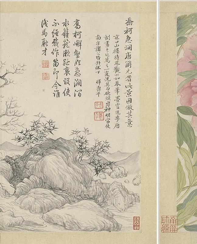 恽寿平《山水花卉图册》（_13