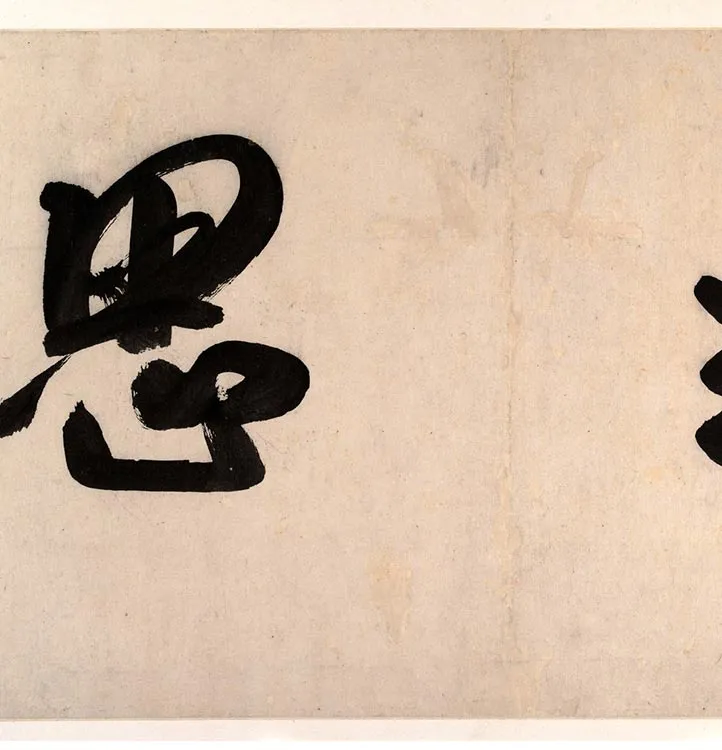 龚贤水墨山水《十二月令山水册》_02