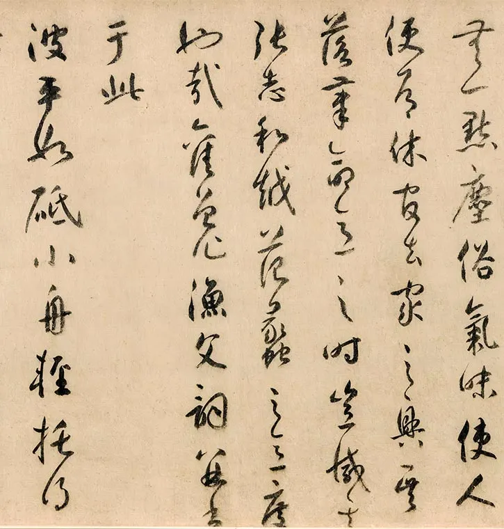 吴镇《渔父图卷-》_04