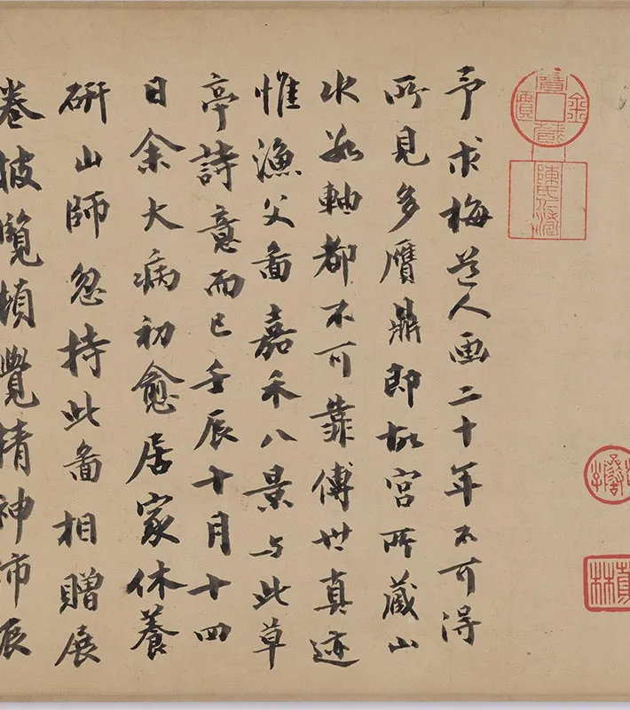 吴镇山水画《草亭诗意图》卷_02