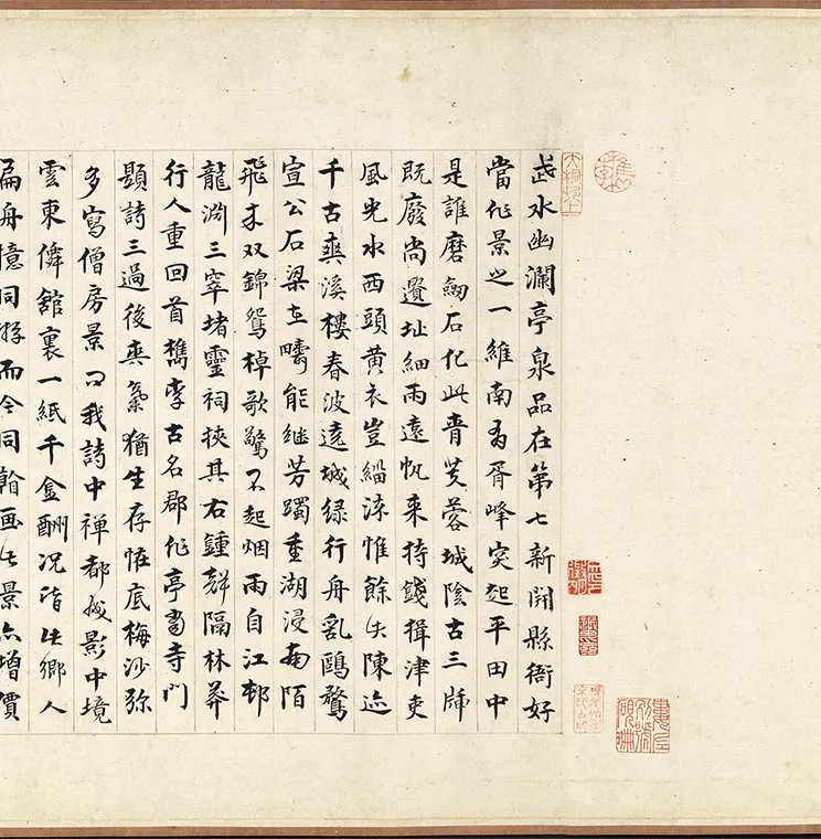 元吴镇嘉禾八景卷_02
