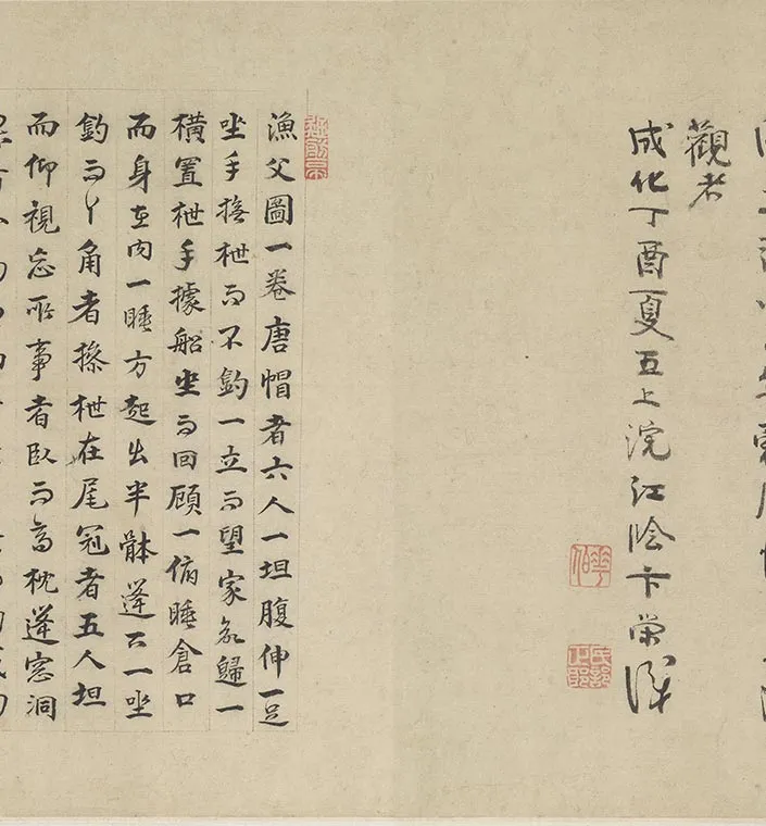 元吴镇水墨画《渔父图卷》_08