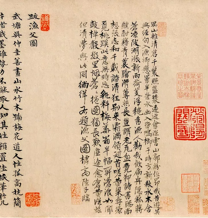 吴镇《渔父图卷-》_02