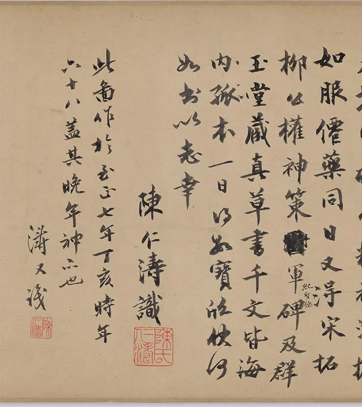 吴镇山水画《草亭诗意图》卷_01