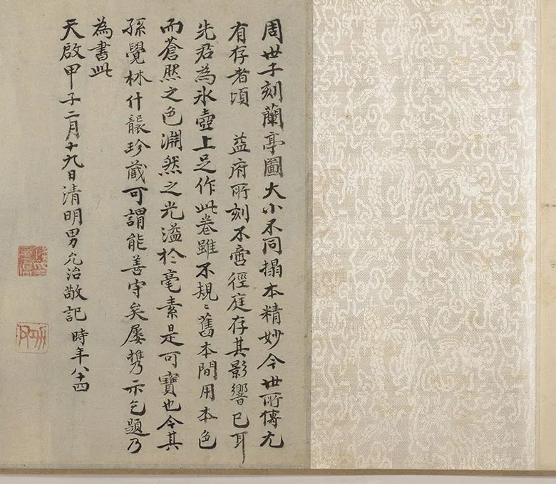 钱谷《兰亭修禊图卷》_01