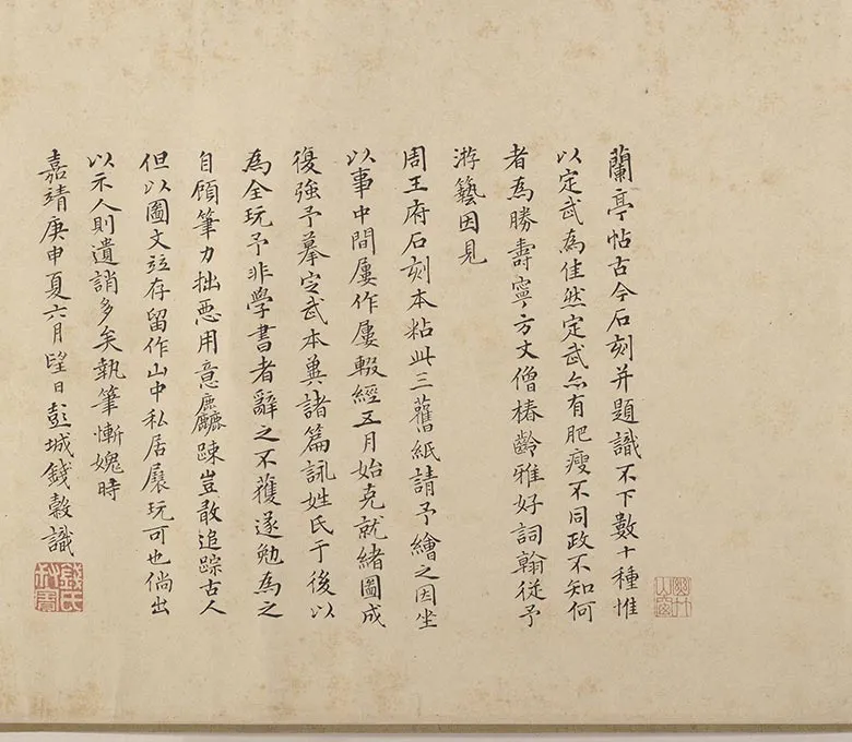 钱谷《兰亭修禊图卷》_03