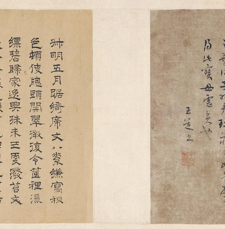 传元王蒙《溪山无尽图卷》_04