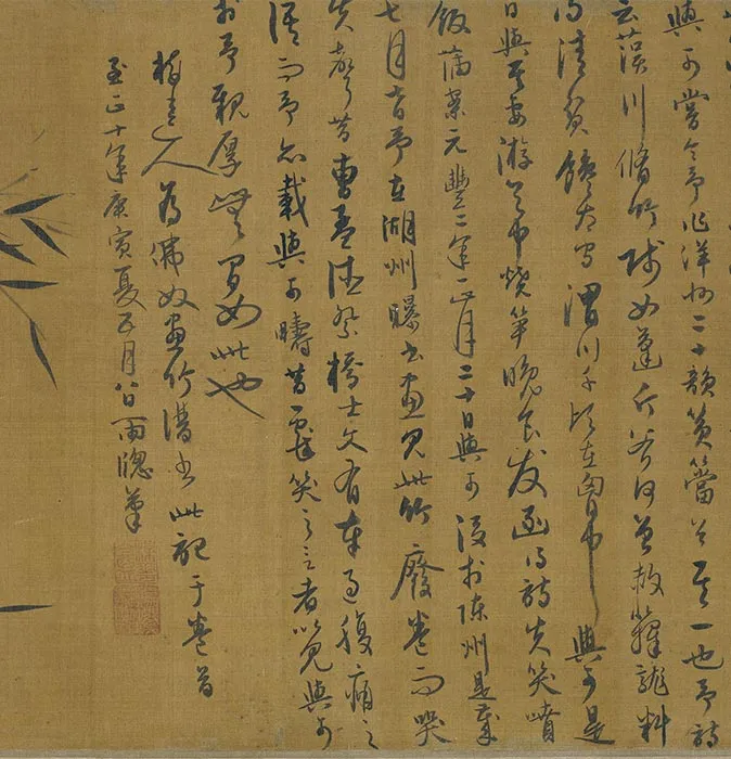 吴镇水墨竹《竹谱卷》_24