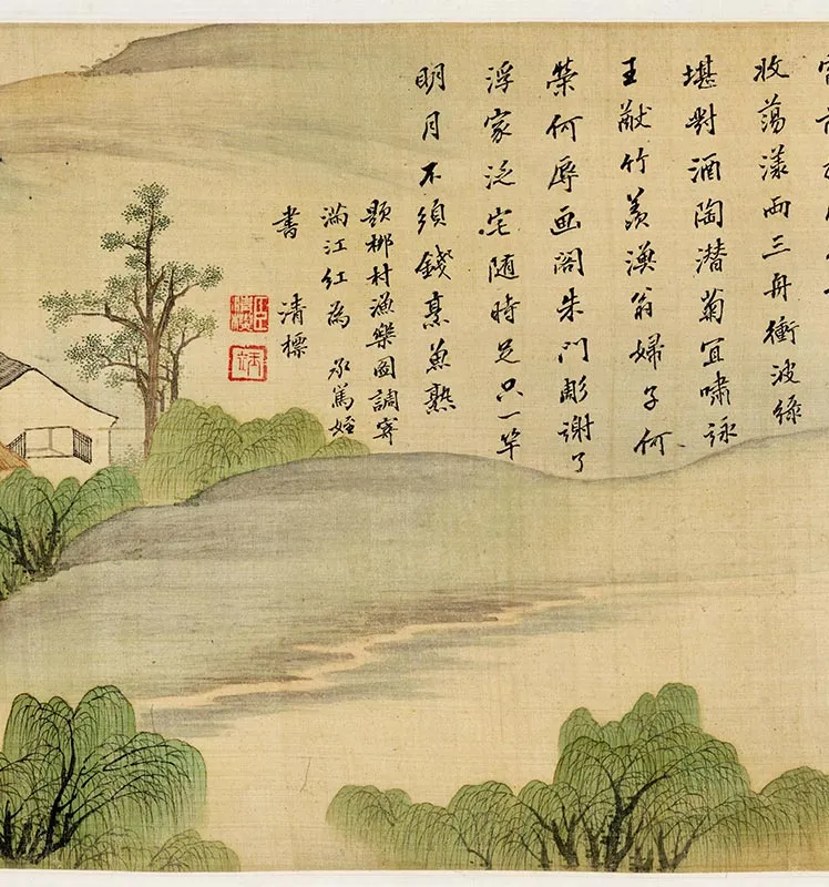 樊圻《柳村渔乐图》卷_20