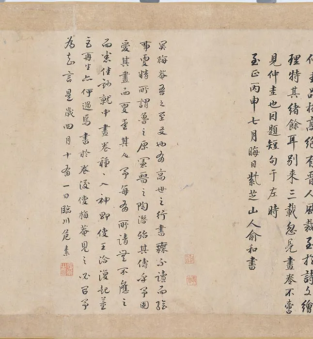 吴镇山水画《夏山欲雨图》卷_02