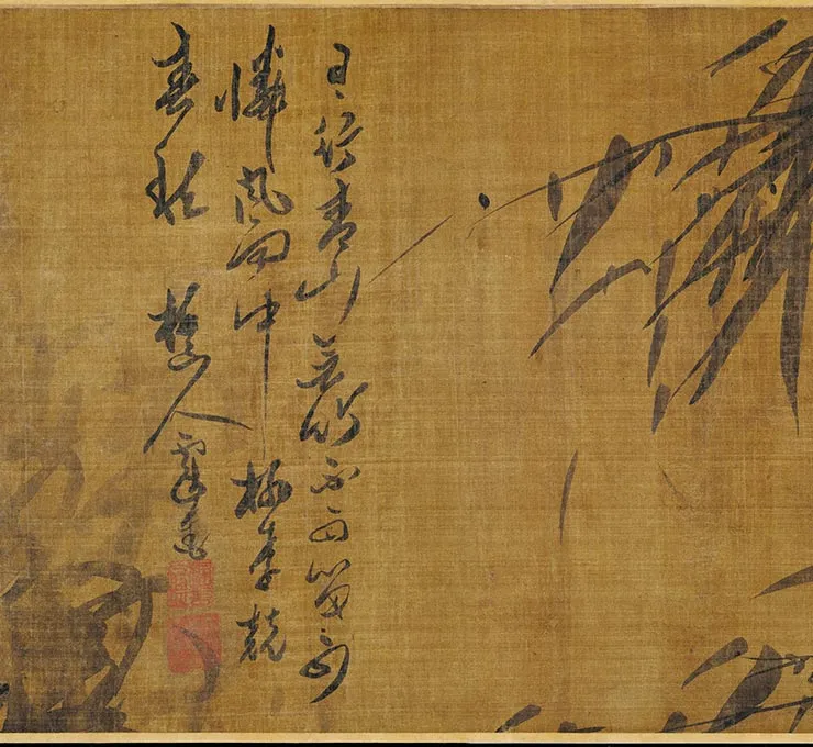 元吴镇墨竹卷_11